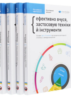 Рік особистої ефективності (суперкомплект із 4 книг) (Моноліт-Bizz)