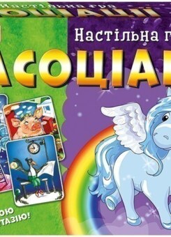 Настільна гра «Ассоціації» (Ранок)