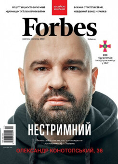 Журнал «Forbes Ukraine» № 4 жовтень-листопад 2022 рік (Forbes)