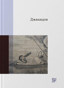 Джвандзи (Сафран)