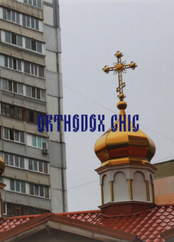Orthodox Chic (Основи)