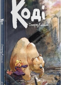 Коді (Mimir Media)