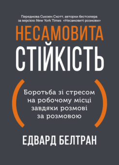 Несамовита стійкість (Моноліт-Bizz)