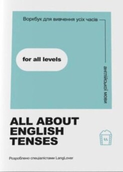 All About English Tenses (LangLover)