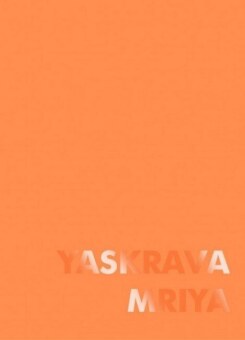 Блокнот «YASKRAVA MRIYA» (Жорж)