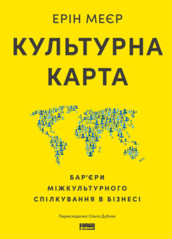 Культурна карта (Наш Формат)