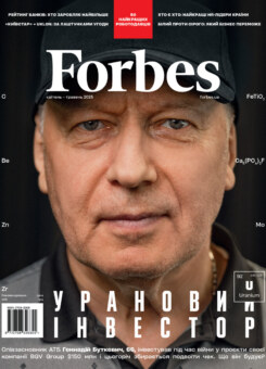 Журнал «Forbes Ukraine» №2, Квітень-Травень 2025 року (Forbes)