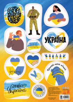 Стікери Все буде Україна. Made in Ukraine (Кенгуру)