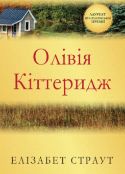 Олівія Кіттеридж (КМ-букс)