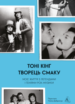 Творець смаку (Лабораторія)