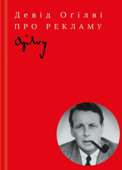 Про рекламу (КСД)