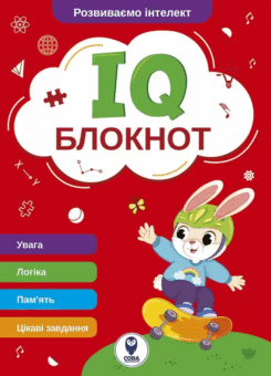IQ Блокнот (червоний) (Сова)