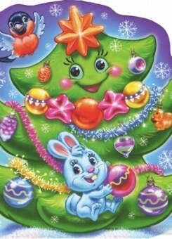 Новий рік. У лісі народилася ялиночка мала (Ранок)