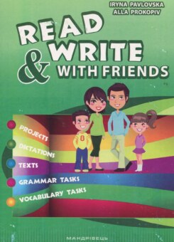 Read and Write with Friends. Посібник із вивчення англійської мови (Мандрівець)