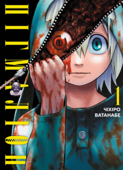Пігмаліон. Том 1 (Varvar Publishing)