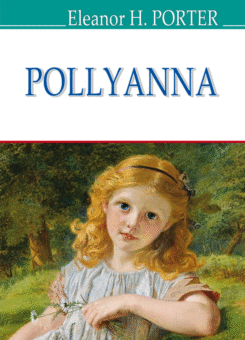 Pollyanna (Знання)