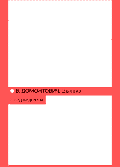 Дівчина з ведмедиком (Віхола)