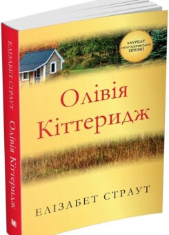 Олівія Кіттеридж (КМ-букс)