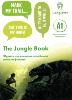 Воркбук для вивчення англійської мови по фільмах. The Jungle Book. Рівень A1 (LangLover)