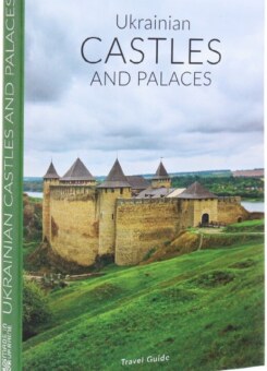 Ukrainian Castles and Palaces (Саміт-Книга)