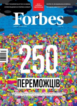 Журнал «Forbes Ukraine» №3 червень-липень, 2023 рік (Forbes)