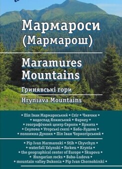 «Мармароси». Туристична карта (Асса)