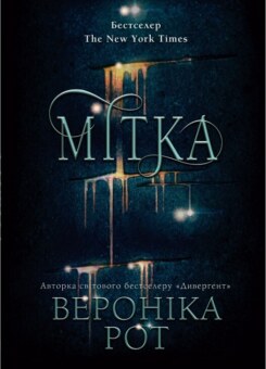 Мітка (КМ-букс)