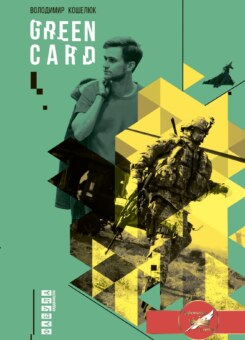 Green Card (Фабула)
