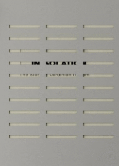 Innovation in Isolation: The Story of Ukrainian IT from the 1940’s to Present (IST Publishing)