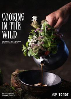 Cooking in the Wild (CP PUBLISHING)