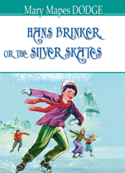 Hans Brinker, or The Silver Skates (Знання)