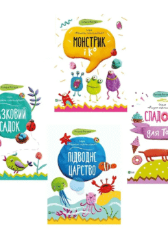 Комплект «Малюємо пластиліном. Казковий садок + Монстрик і К + Підводне царство + Солодощі для Тото» (Vivat)