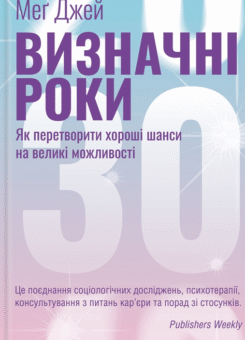 Визначні роки (КСД)