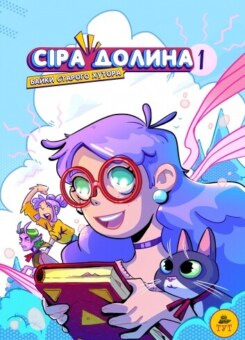 Байки старого хутора (ТУТ)