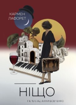 Ніщо (Комора)
