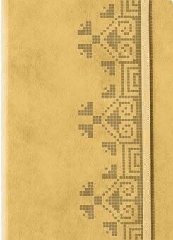 Універсальний щоденник (бежевий) (Колесо життя)