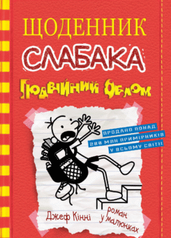 Подвійний облом (КМ-букс)