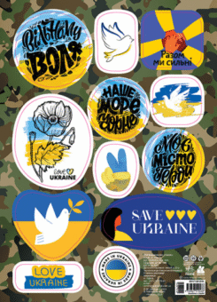 Стікери Вільному воля. Made in Ukraine (Кенгуру)