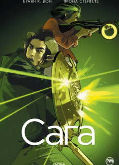 Сага. Книга 7 (Видавництво РМ)