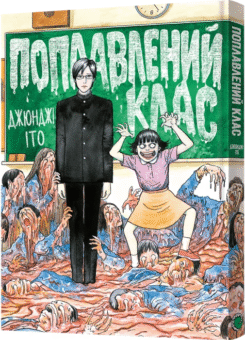 Поплавлений клас (MAL’OPUS)