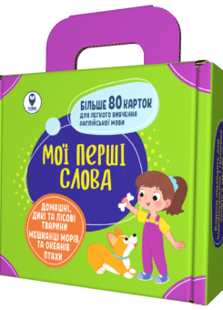 Мої перші слова. Зелений. Комплект із 5 книг (Сова)
